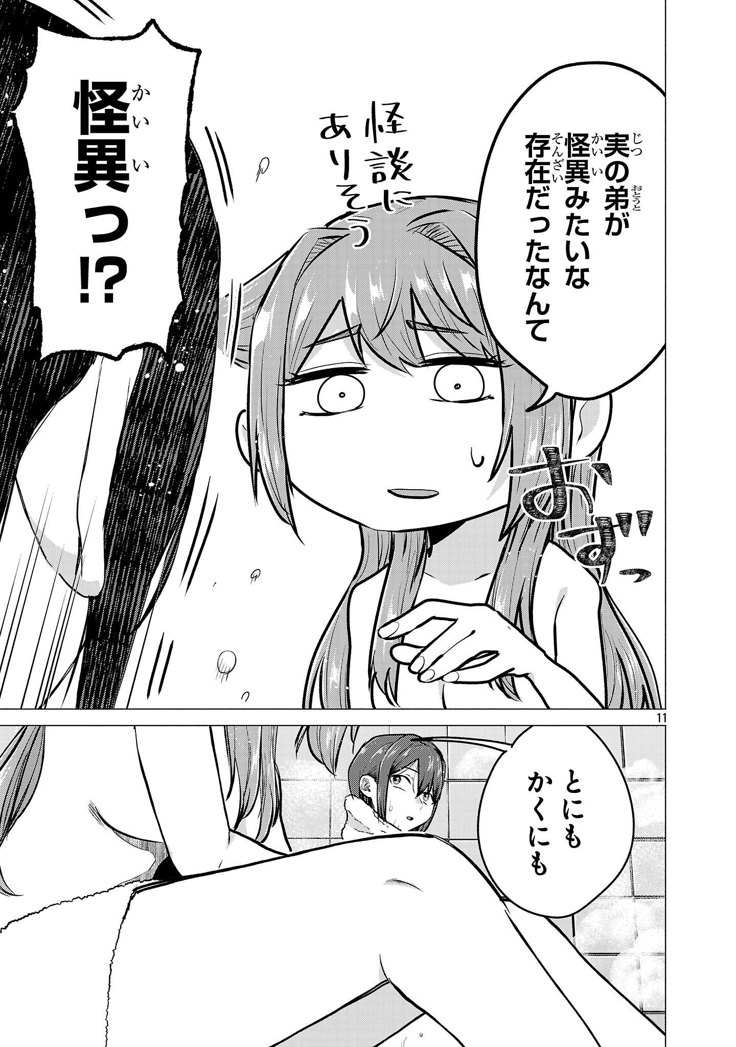 負けヒロインを勝たせたい!! Chap 24 - Next Chap 25