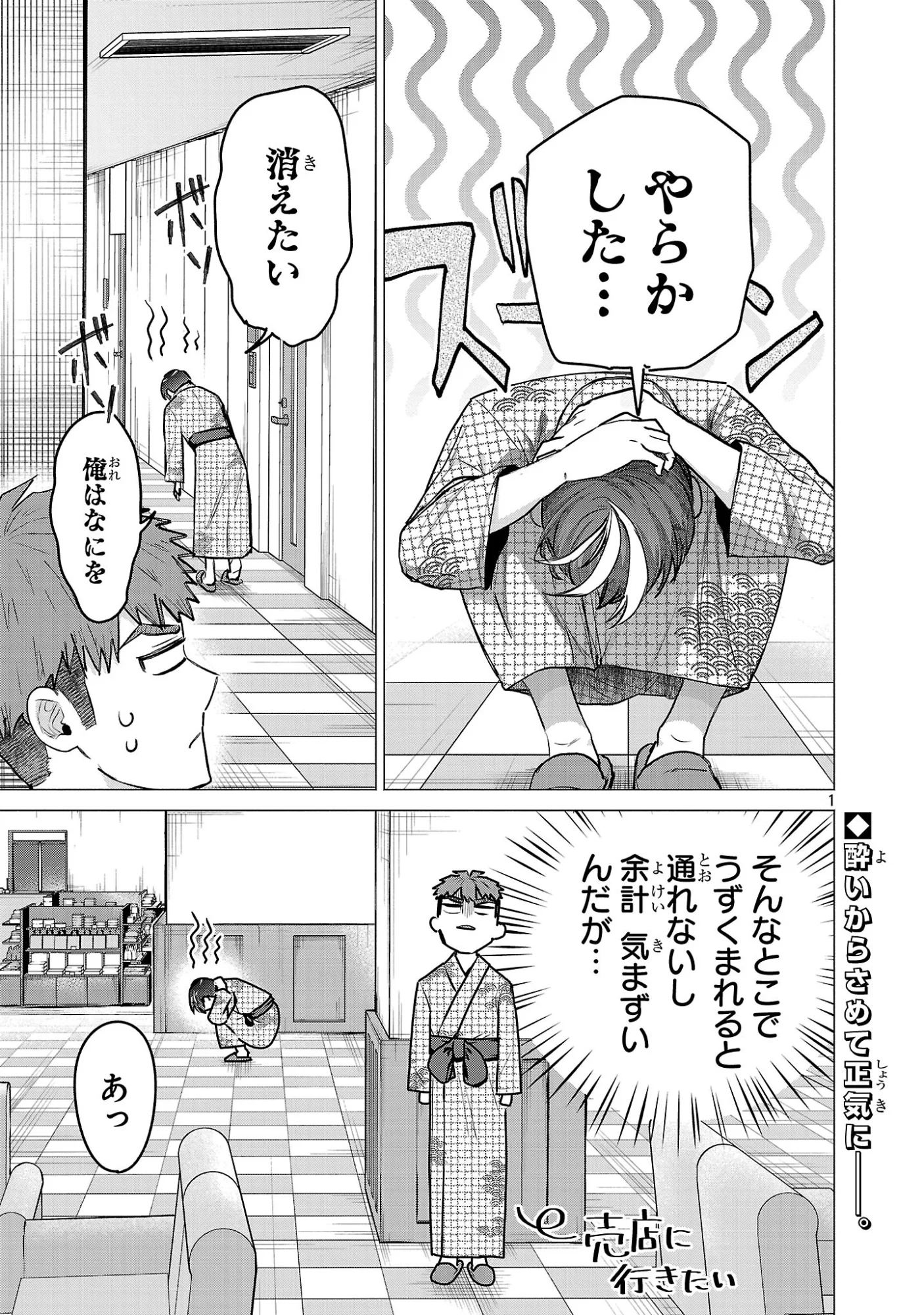 負けヒロインを勝たせたい!! Chap 25 - Next Chap 26