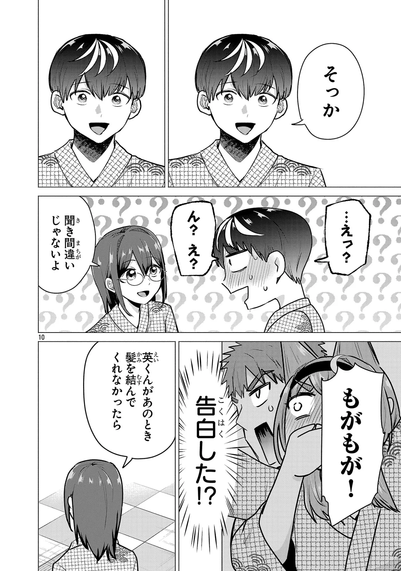 負けヒロインを勝たせたい!! Chap 25 - Next Chap 26