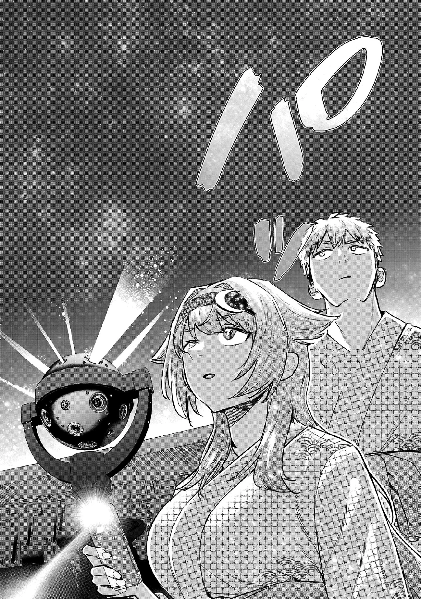 負けヒロインを勝たせたい!! Chap 25 - Next Chap 26