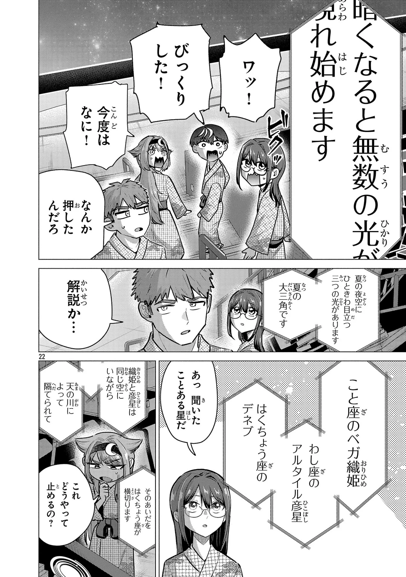 負けヒロインを勝たせたい!! Chap 25 - Next Chap 26