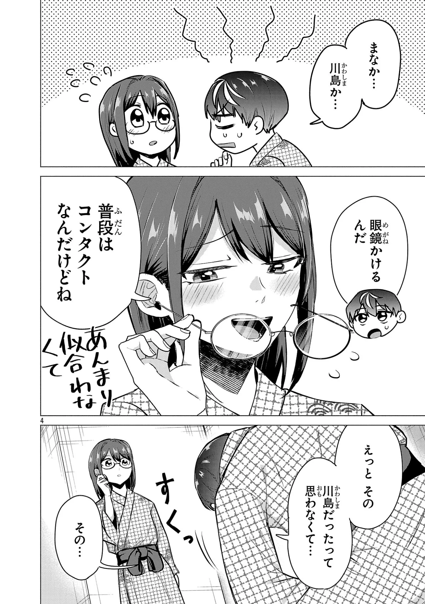 負けヒロインを勝たせたい!! Chap 25 - Next Chap 26