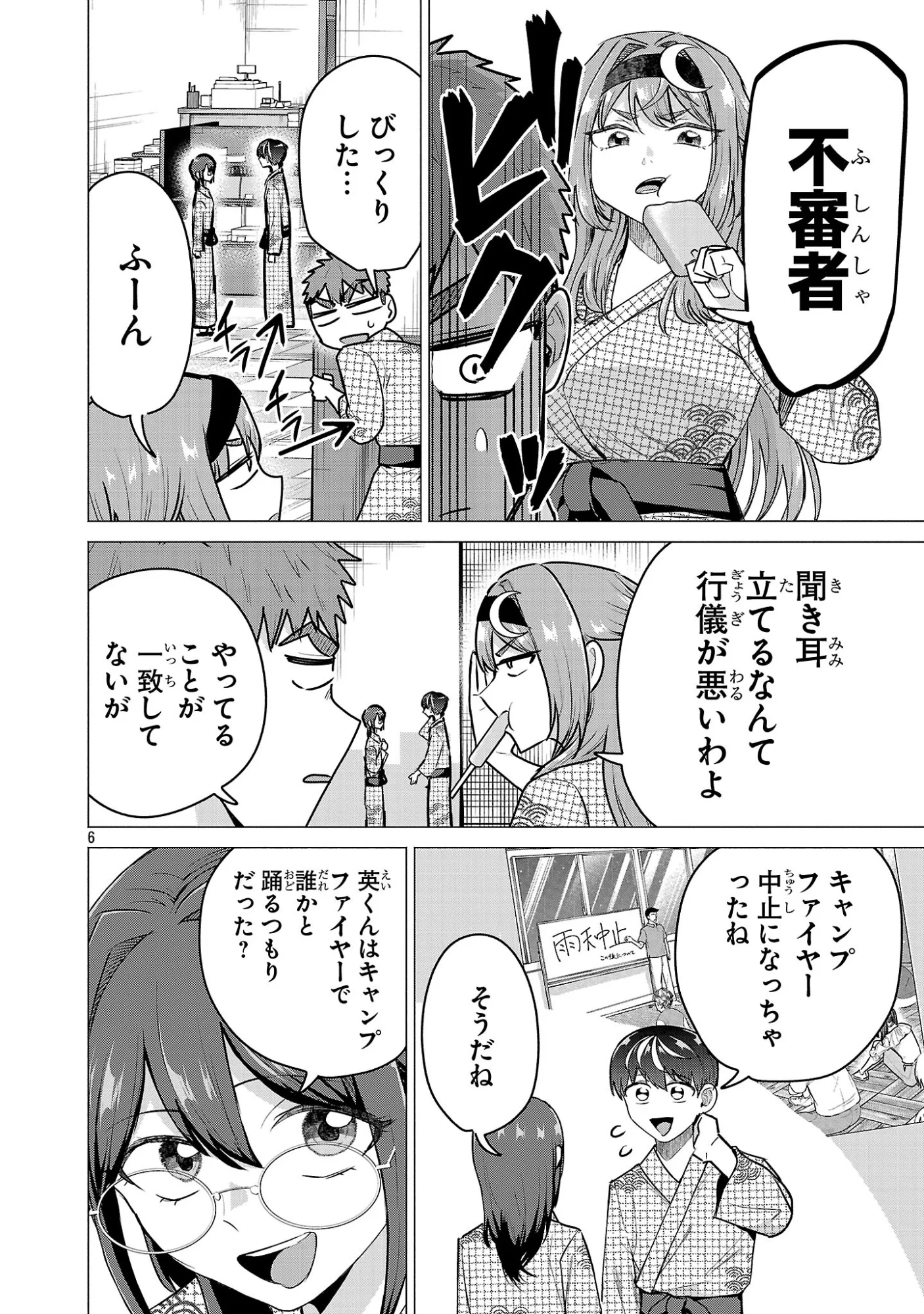 負けヒロインを勝たせたい!! Chap 25 - Next Chap 26