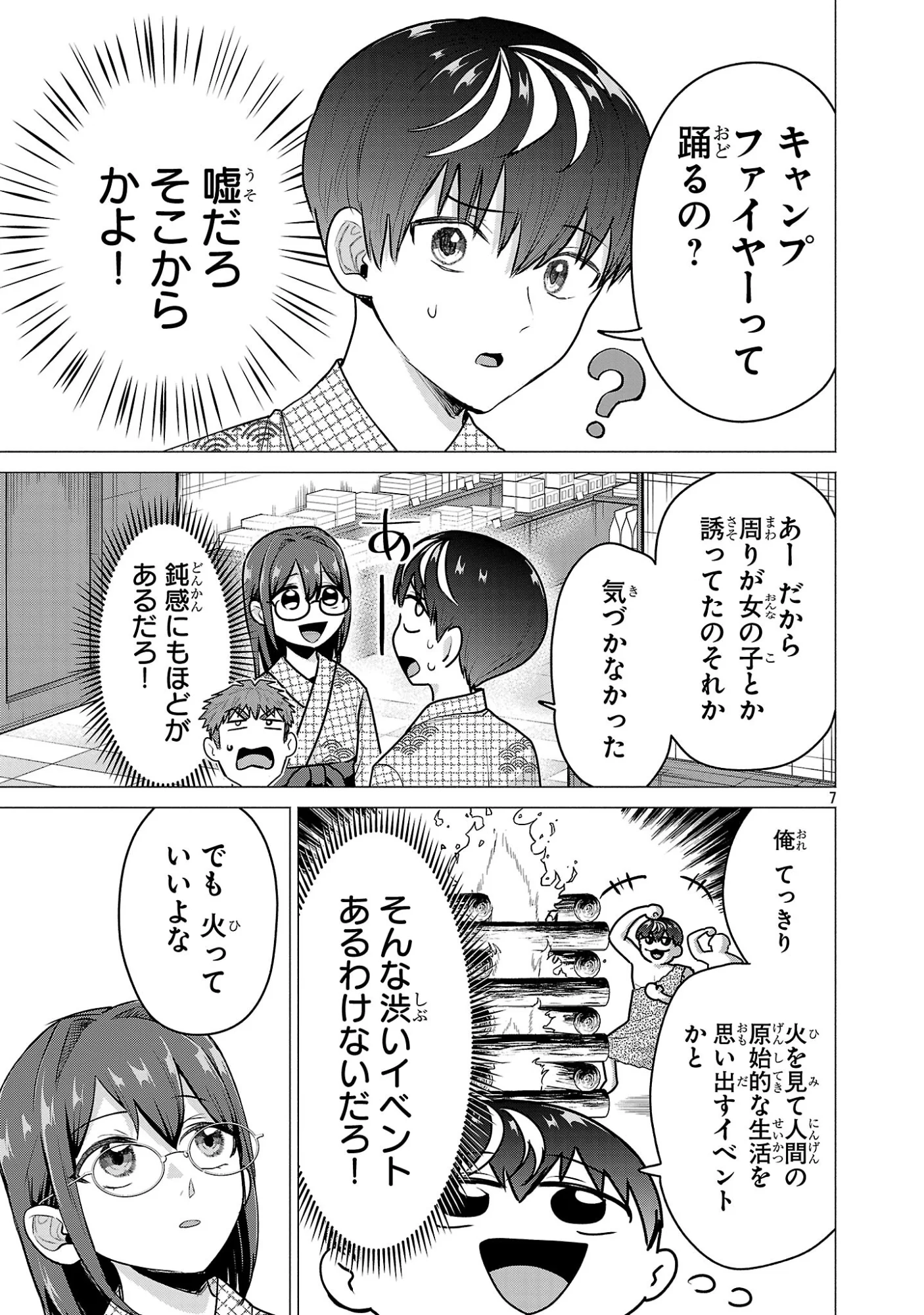 負けヒロインを勝たせたい!! Chap 25 - Next Chap 26