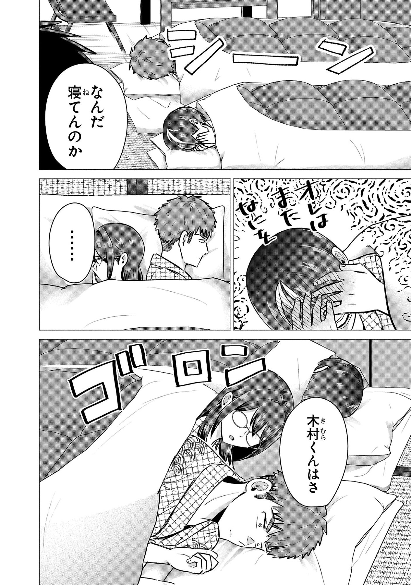 負けヒロインを勝たせたい!! Chap 26 - Next Chap 27