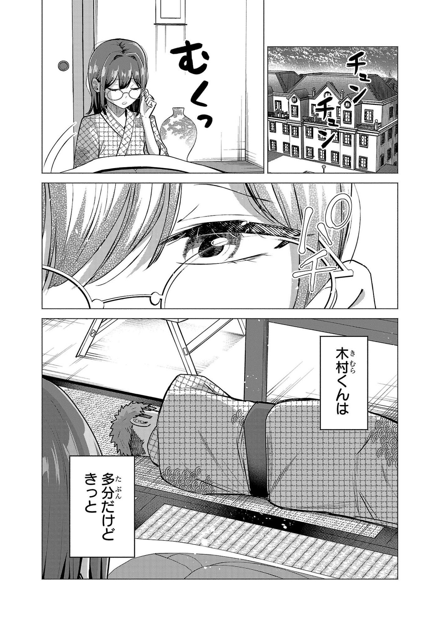 負けヒロインを勝たせたい!! Chap 26 - Next Chap 27