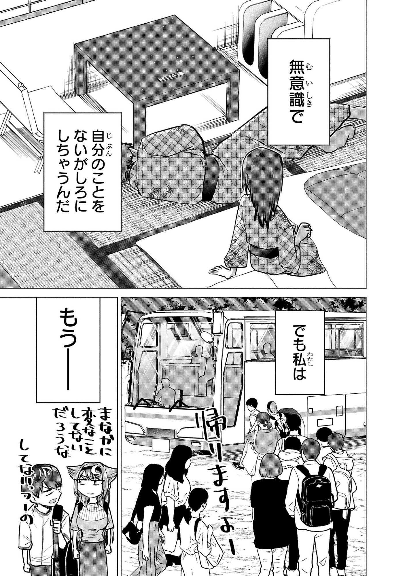 負けヒロインを勝たせたい!! Chap 26 - Next Chap 27