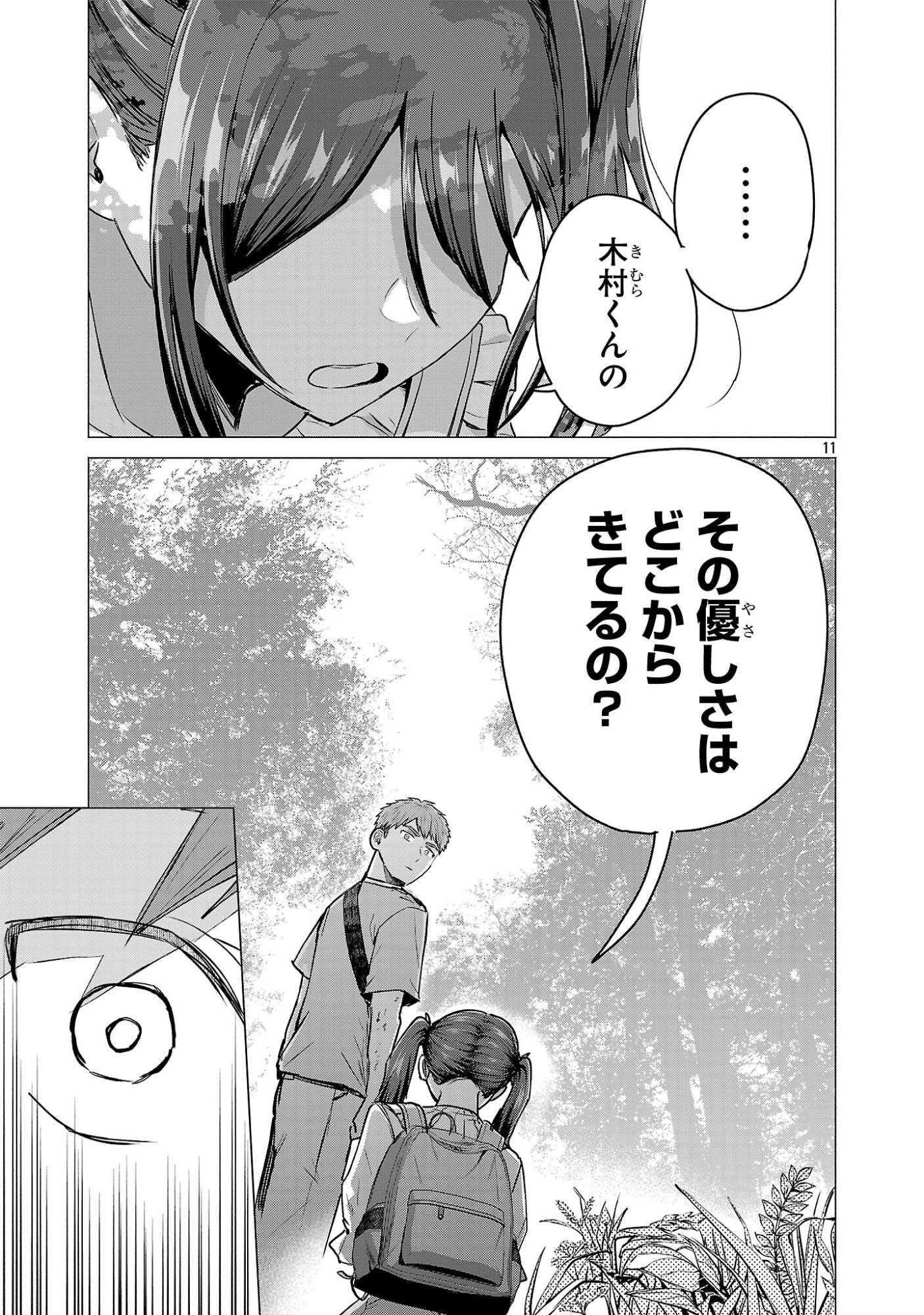 負けヒロインを勝たせたい!! Chap 20 - Next Chap 21