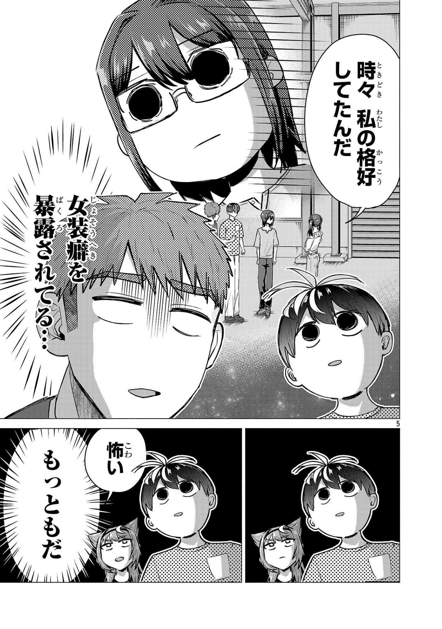 負けヒロインを勝たせたい!! Chap 22 - Next Chap 23