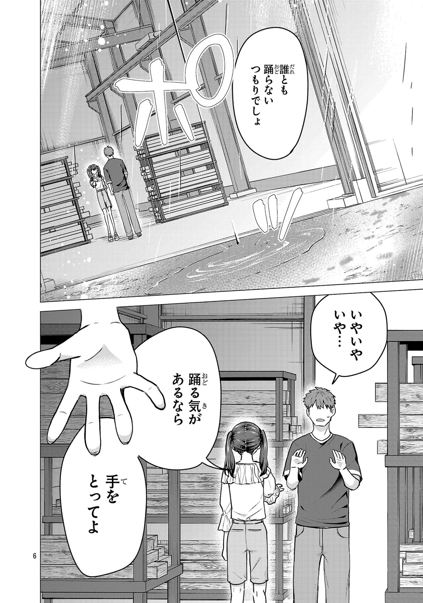 負けヒロインを勝たせたい!! Chap 23 - Next Chap 24