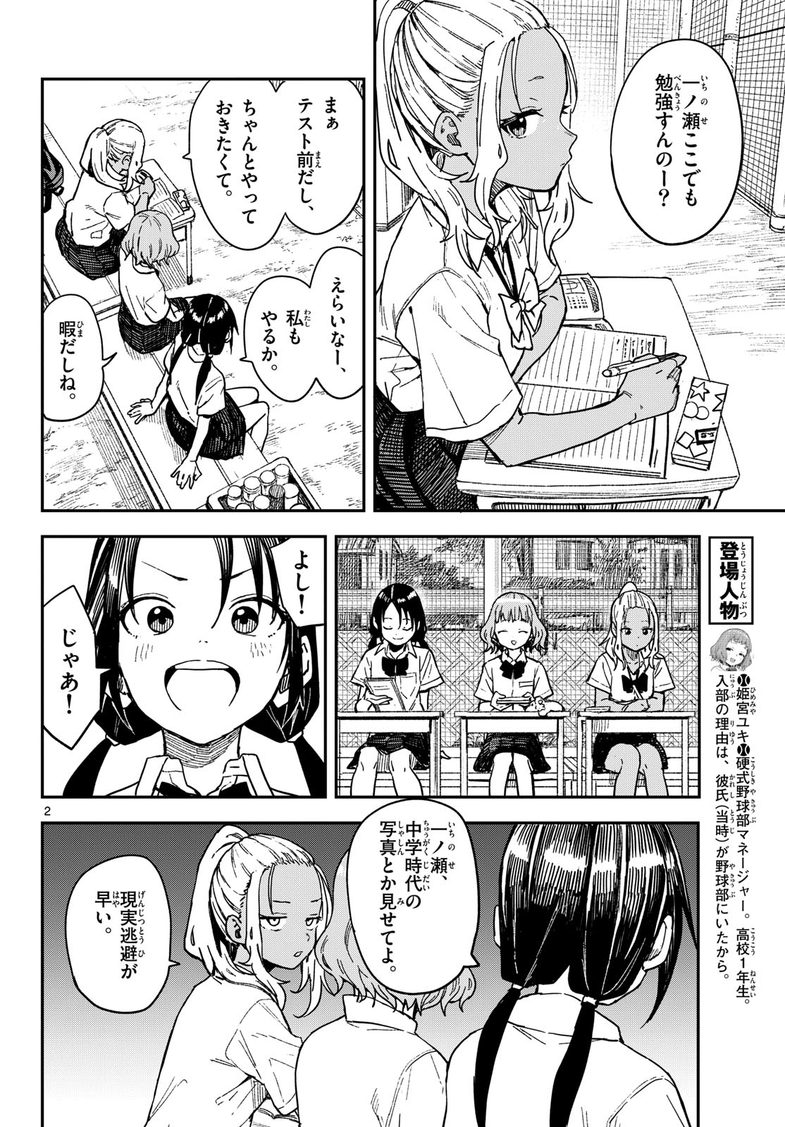 マネマネにちにち Chap 39 - Next Chap 40