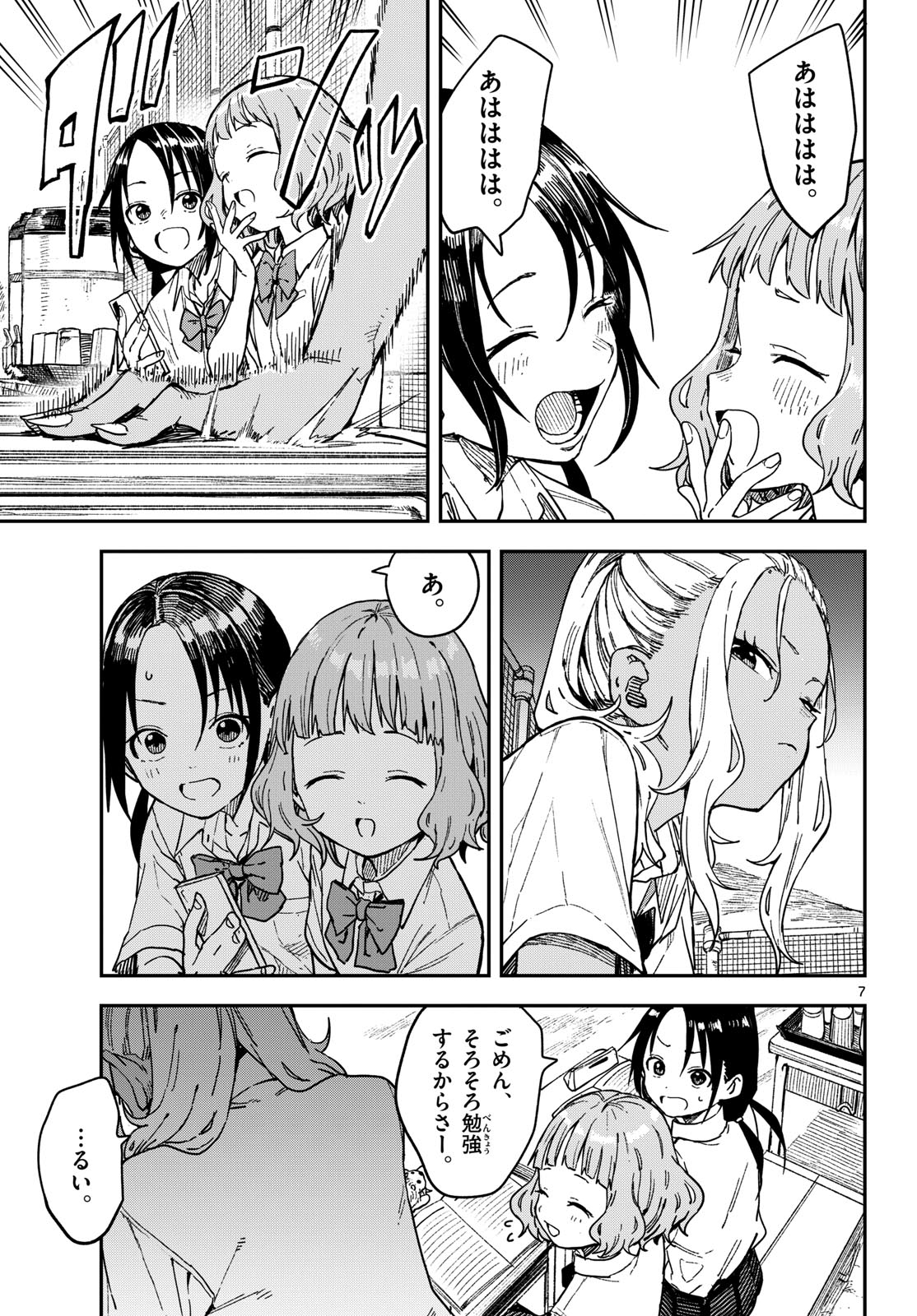 マネマネにちにち Chap 39 - Next Chap 40