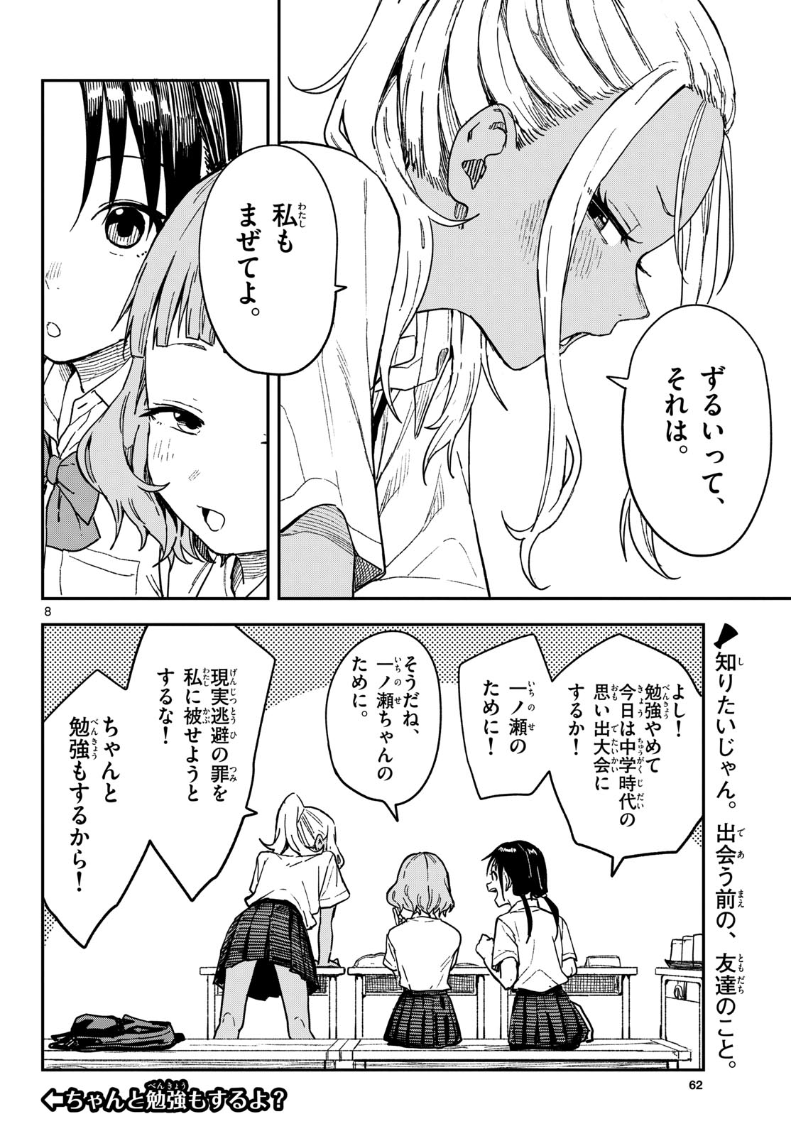 マネマネにちにち Chap 39 - Next Chap 40