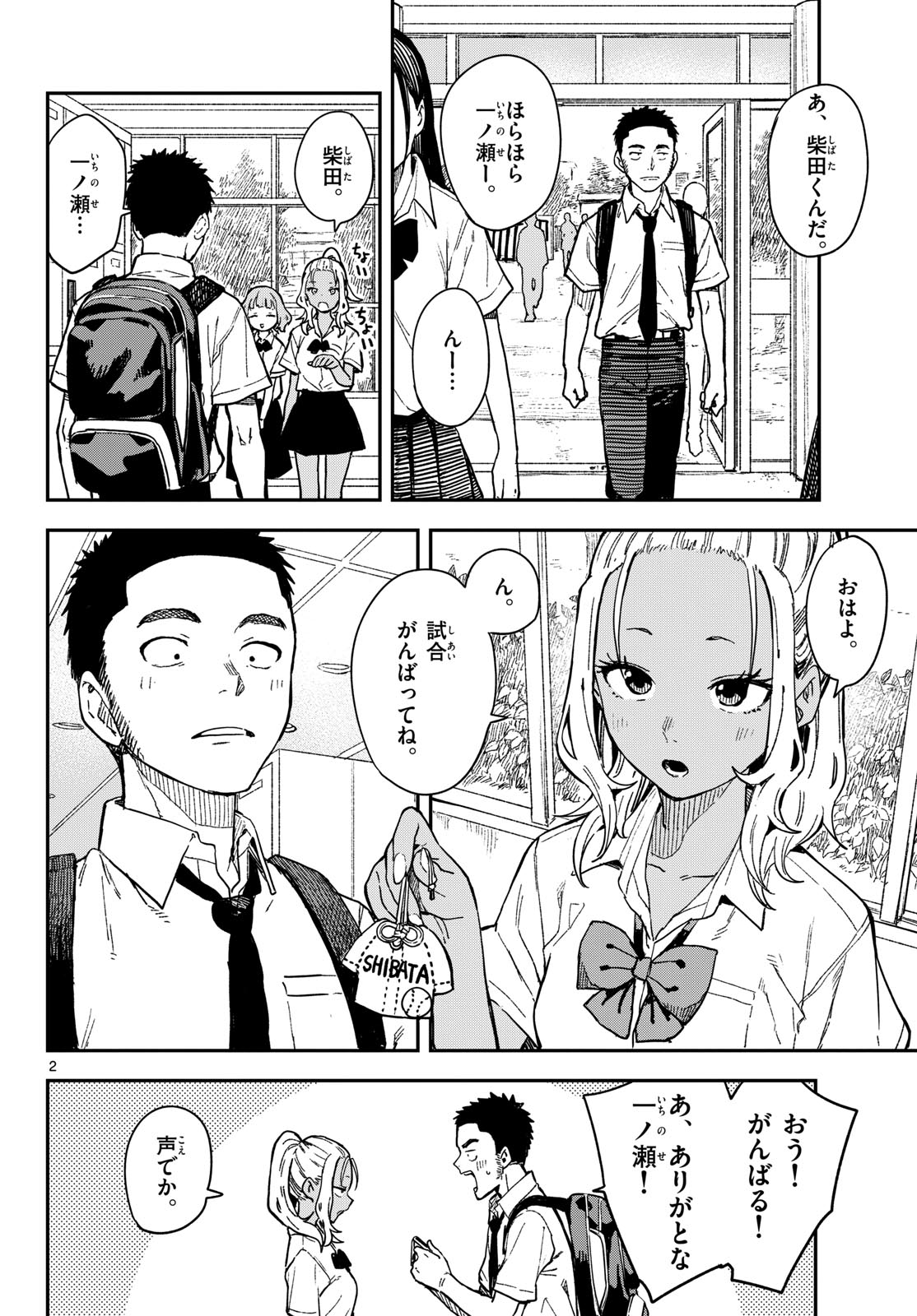 マネマネにちにち Chap 34 - Next Chap 35