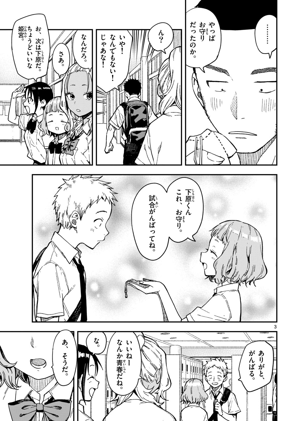 マネマネにちにち Chap 34 - Next Chap 35