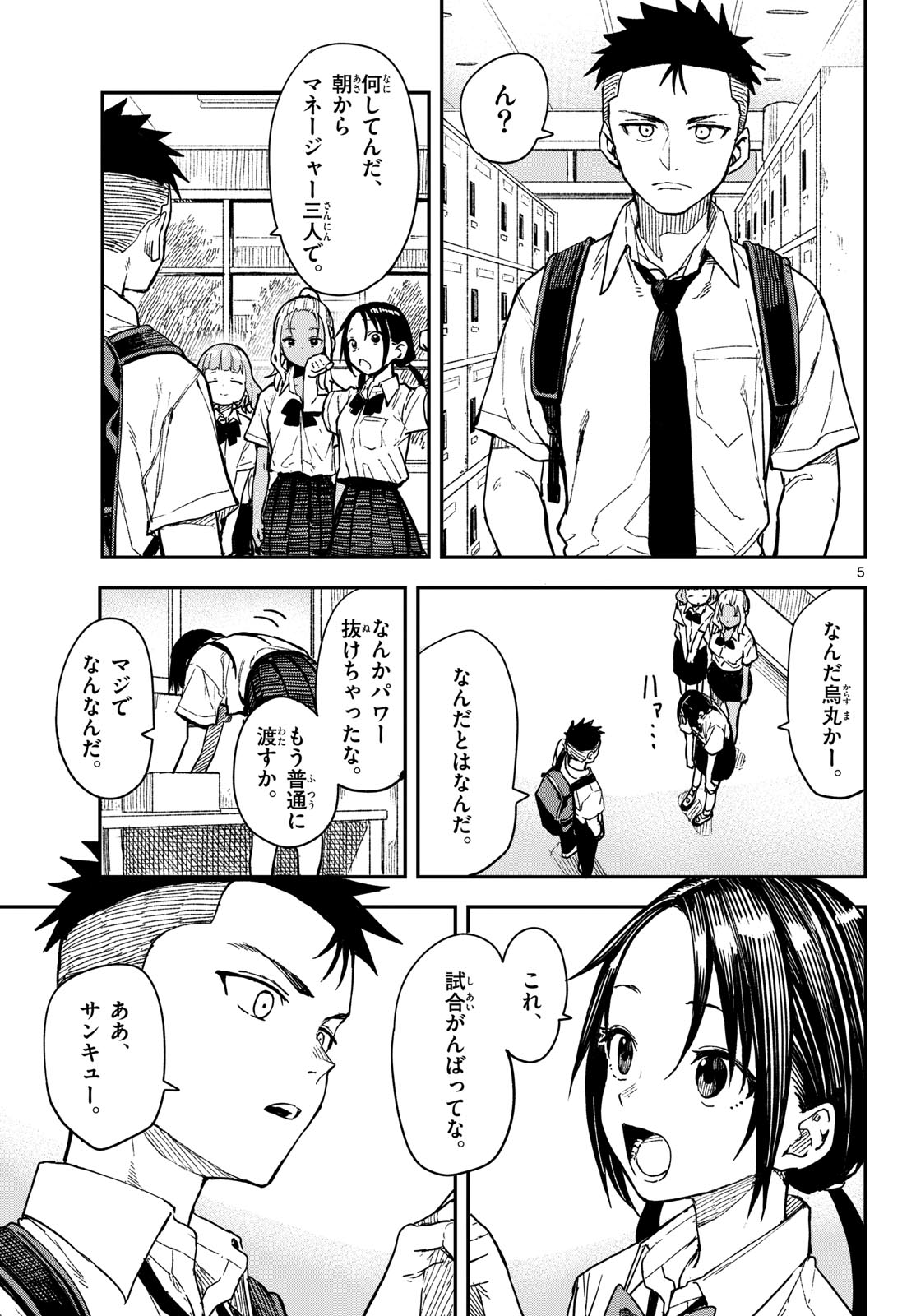 マネマネにちにち Chap 34 - Next Chap 35