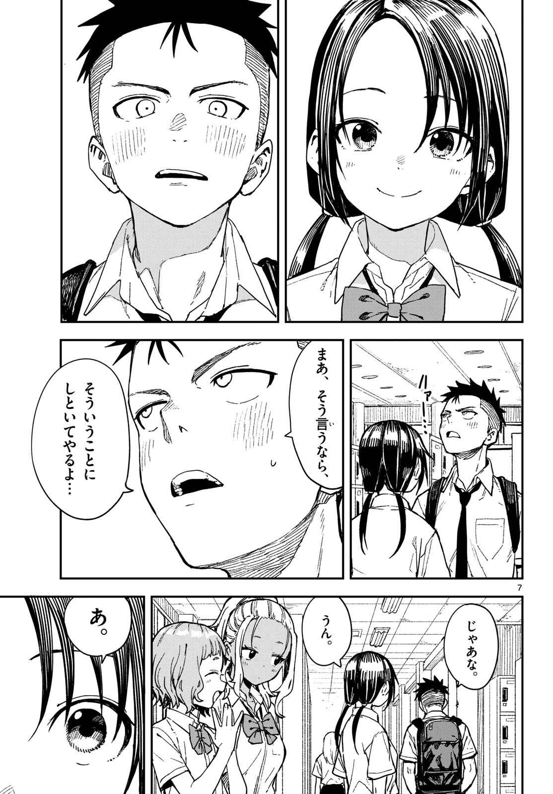 マネマネにちにち Chap 34 - Next Chap 35