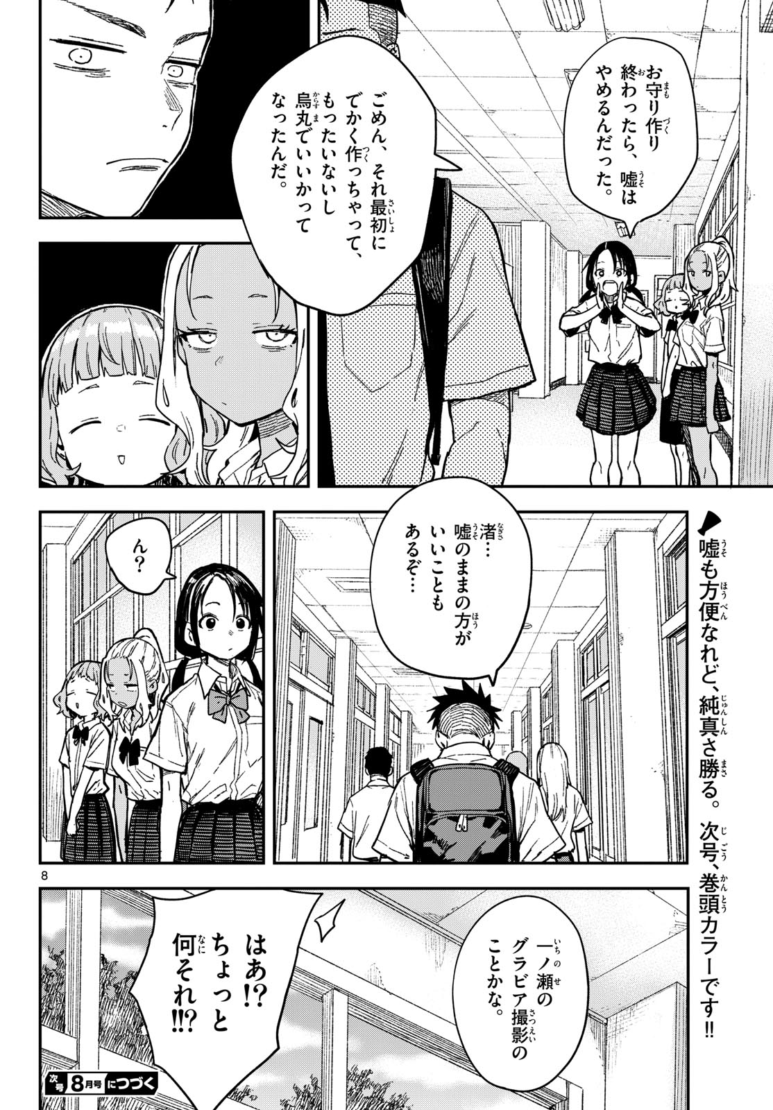 マネマネにちにち Chap 34 - Next Chap 35