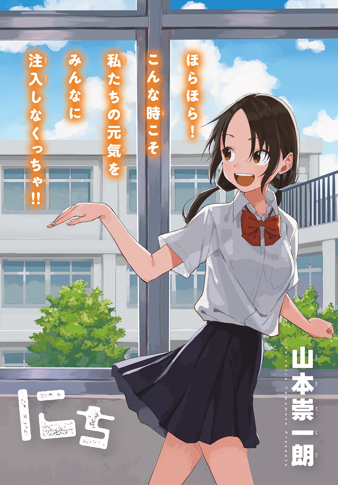 マネマネにちにち Chap 35 - Next Chap 36