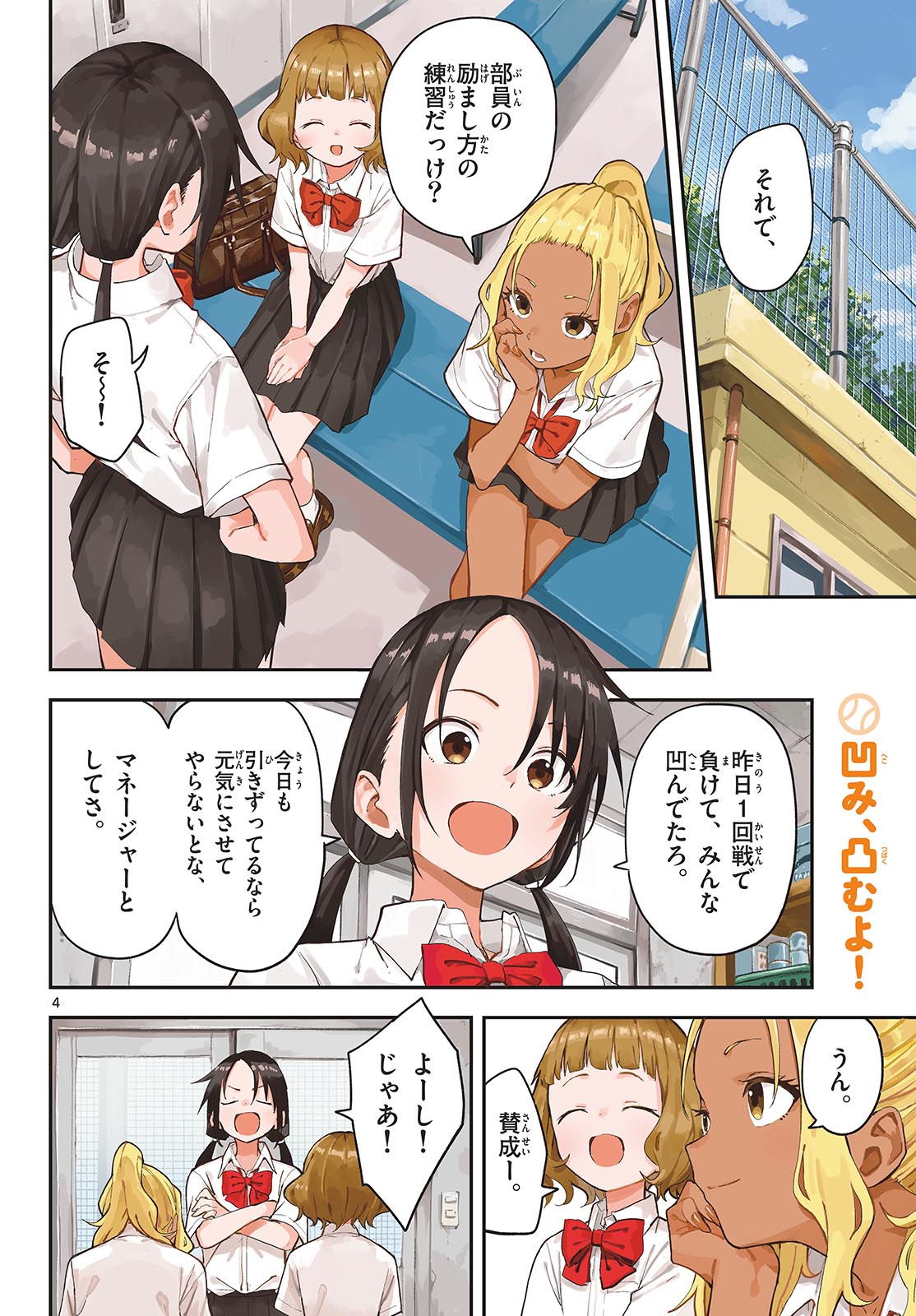 マネマネにちにち Chap 35 - Next Chap 36