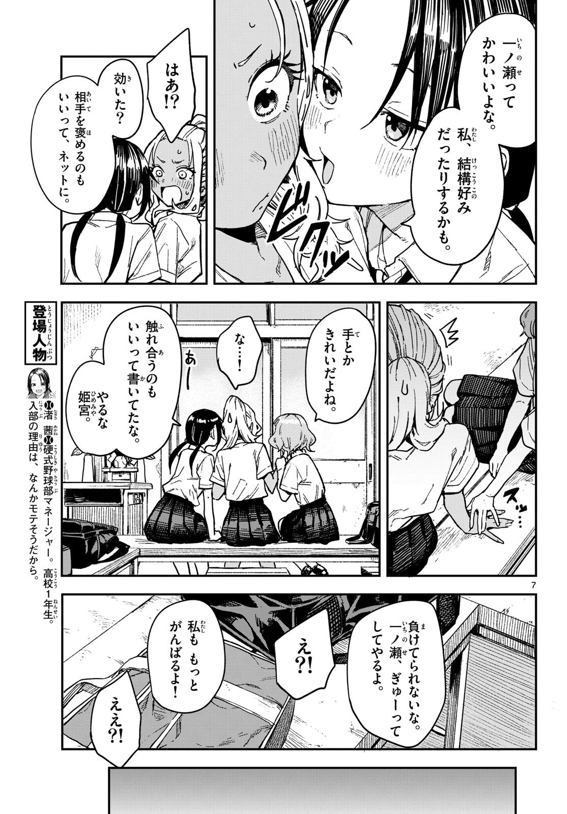 マネマネにちにち Chap 35 - Next Chap 36