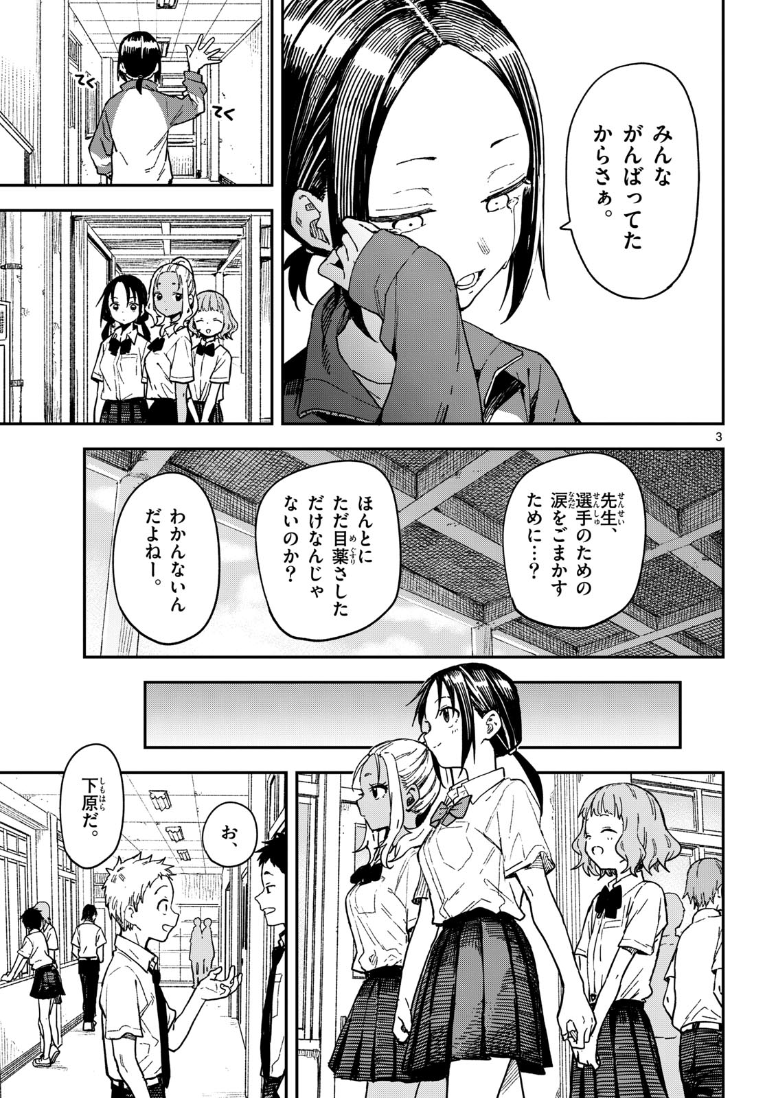 マネマネにちにち Chap 36 - Next Chap 37