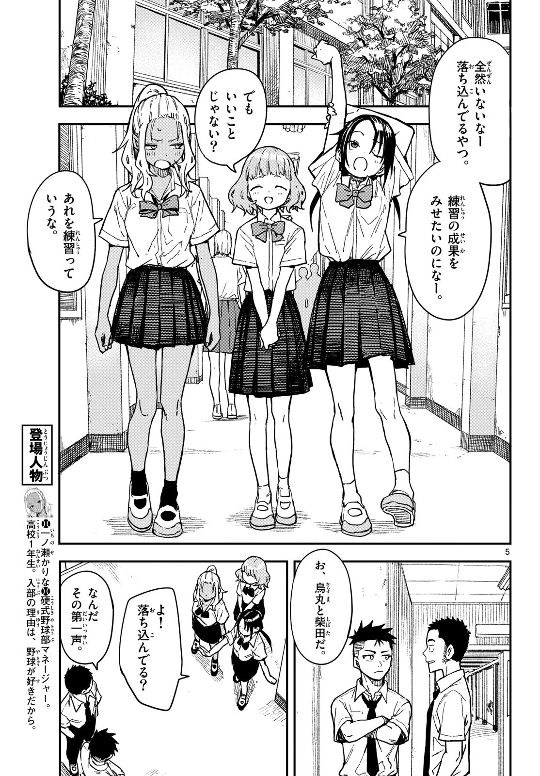 マネマネにちにち Chap 36 - Next Chap 37