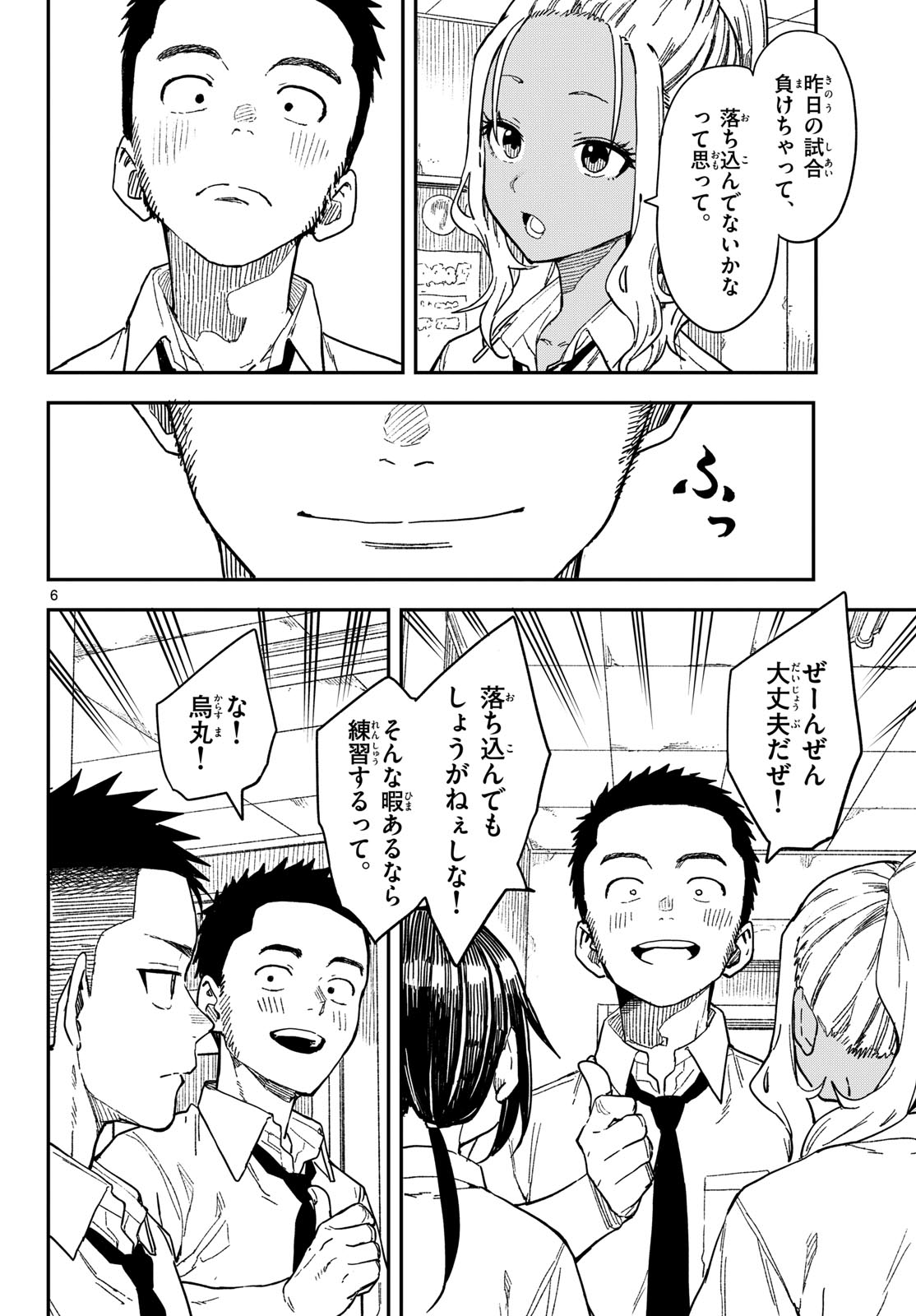 マネマネにちにち Chap 36 - Next Chap 37