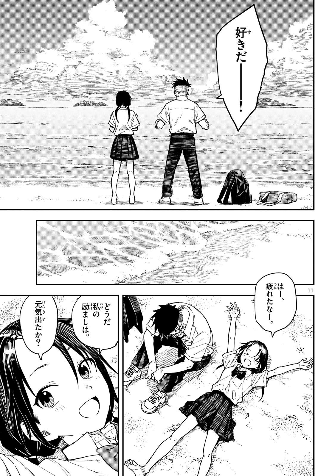 マネマネにちにち Chap 37 - Next Chap 38