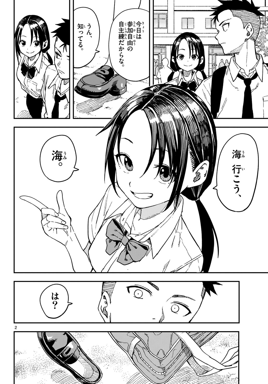 マネマネにちにち Chap 37 - Next Chap 38