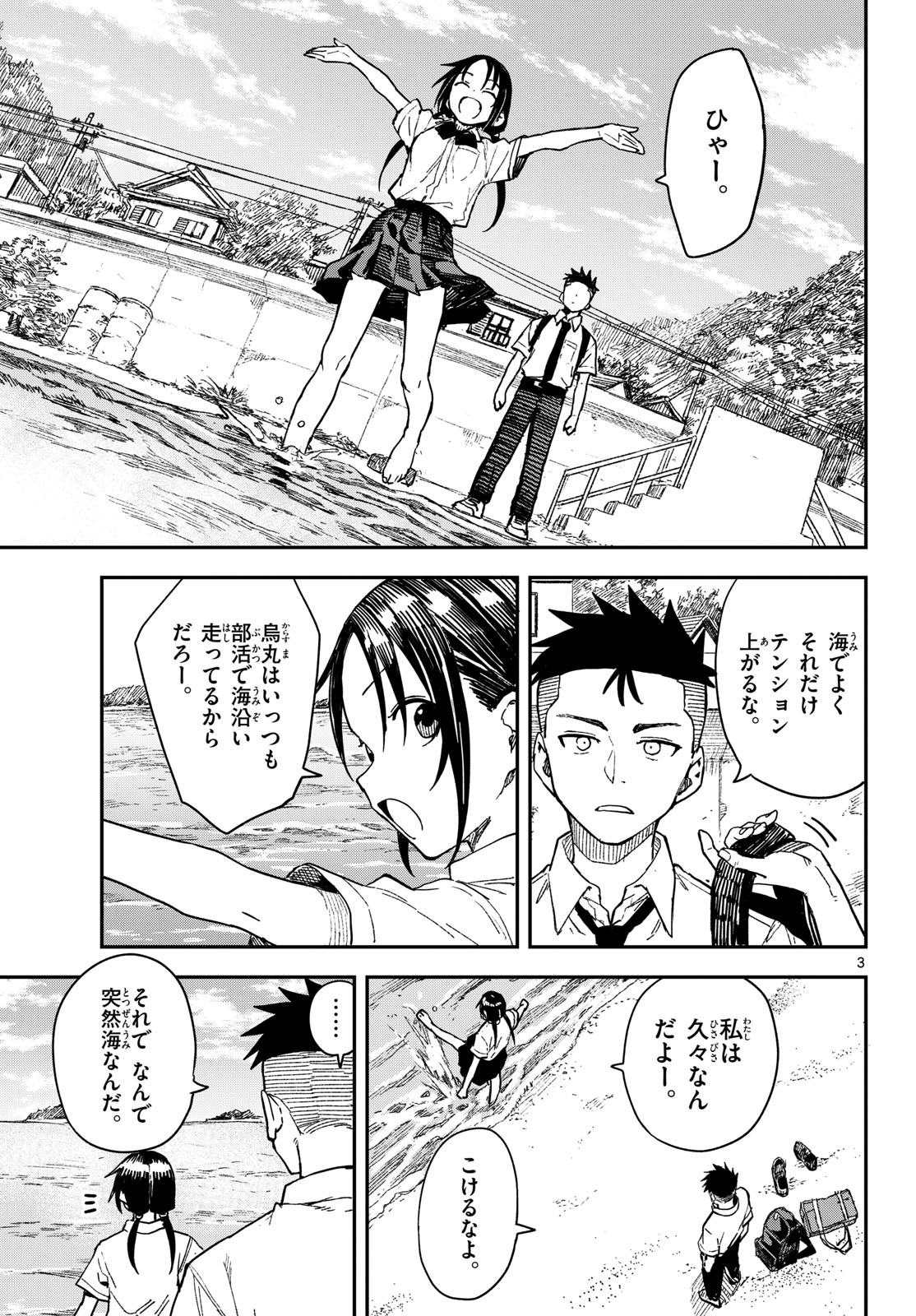 マネマネにちにち Chap 37 - Next Chap 38
