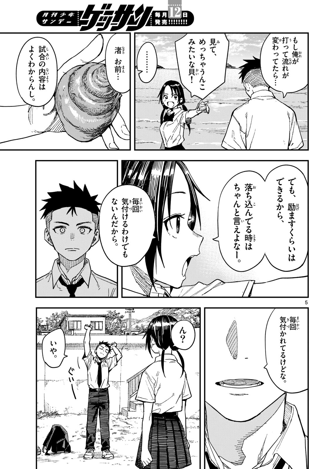 マネマネにちにち Chap 37 - Next Chap 38