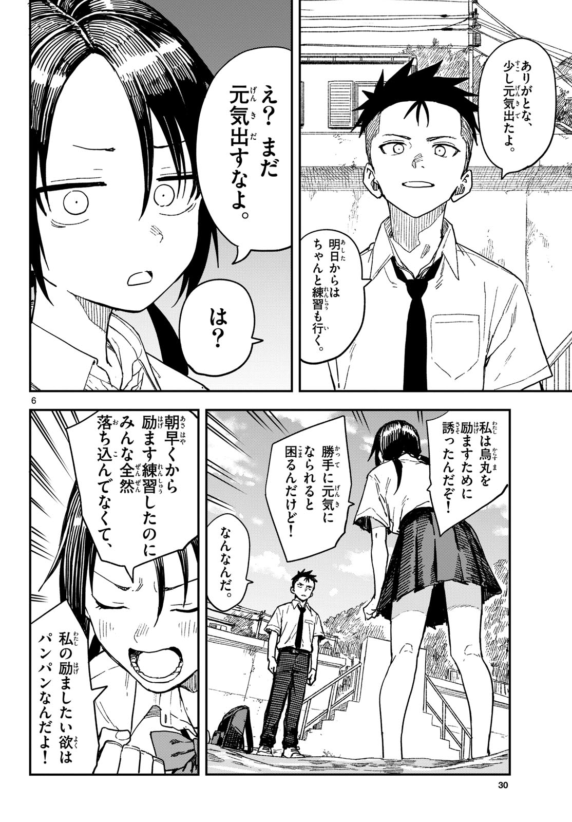 マネマネにちにち Chap 37 - Next Chap 38