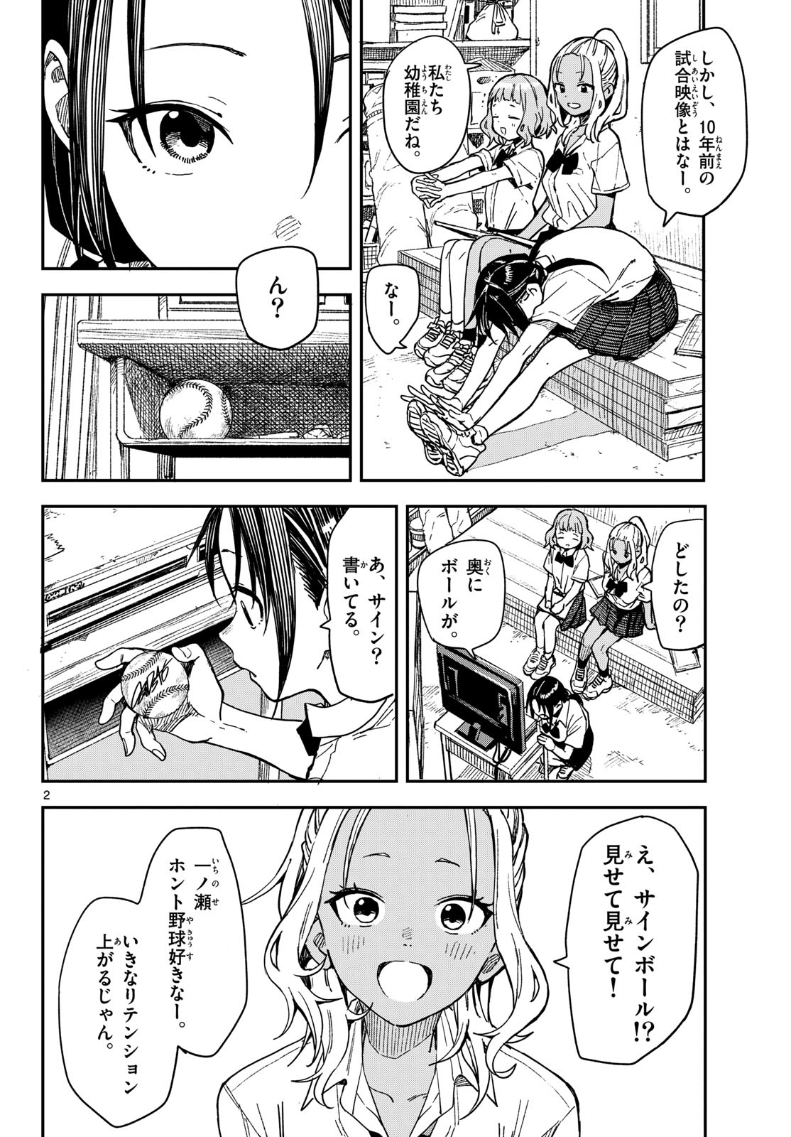 マネマネにちにち Chap 30 - Next Chap 31