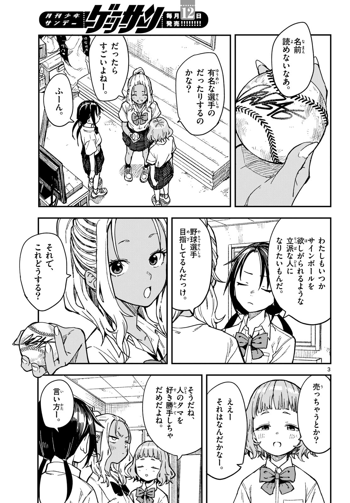 マネマネにちにち Chap 30 - Next Chap 31