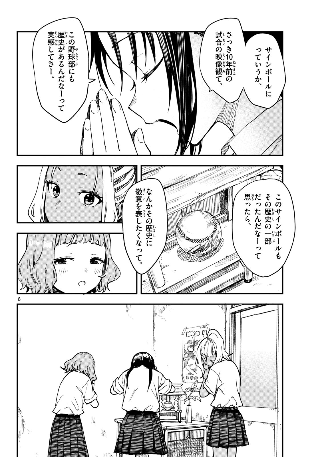 マネマネにちにち Chap 30 - Next Chap 31