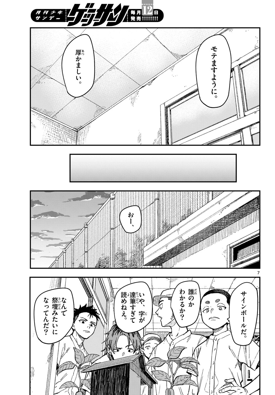 マネマネにちにち Chap 30 - Next Chap 31