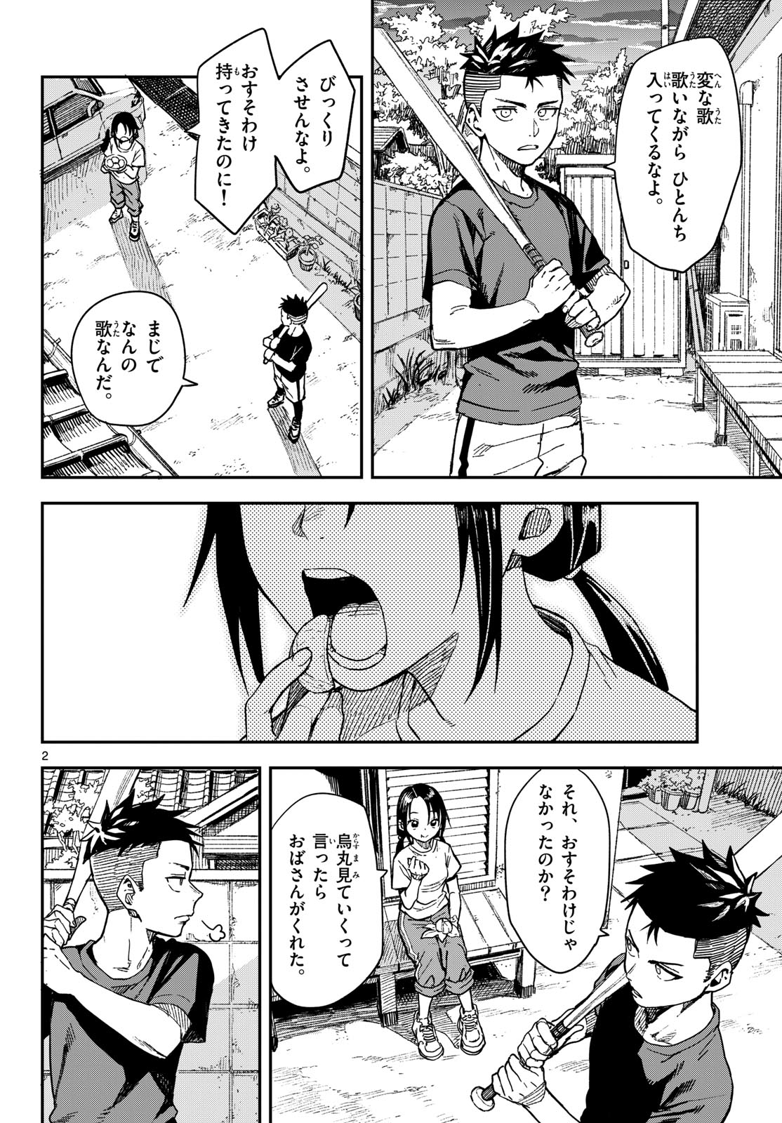 マネマネにちにち Chap 31 - Next Chap 32