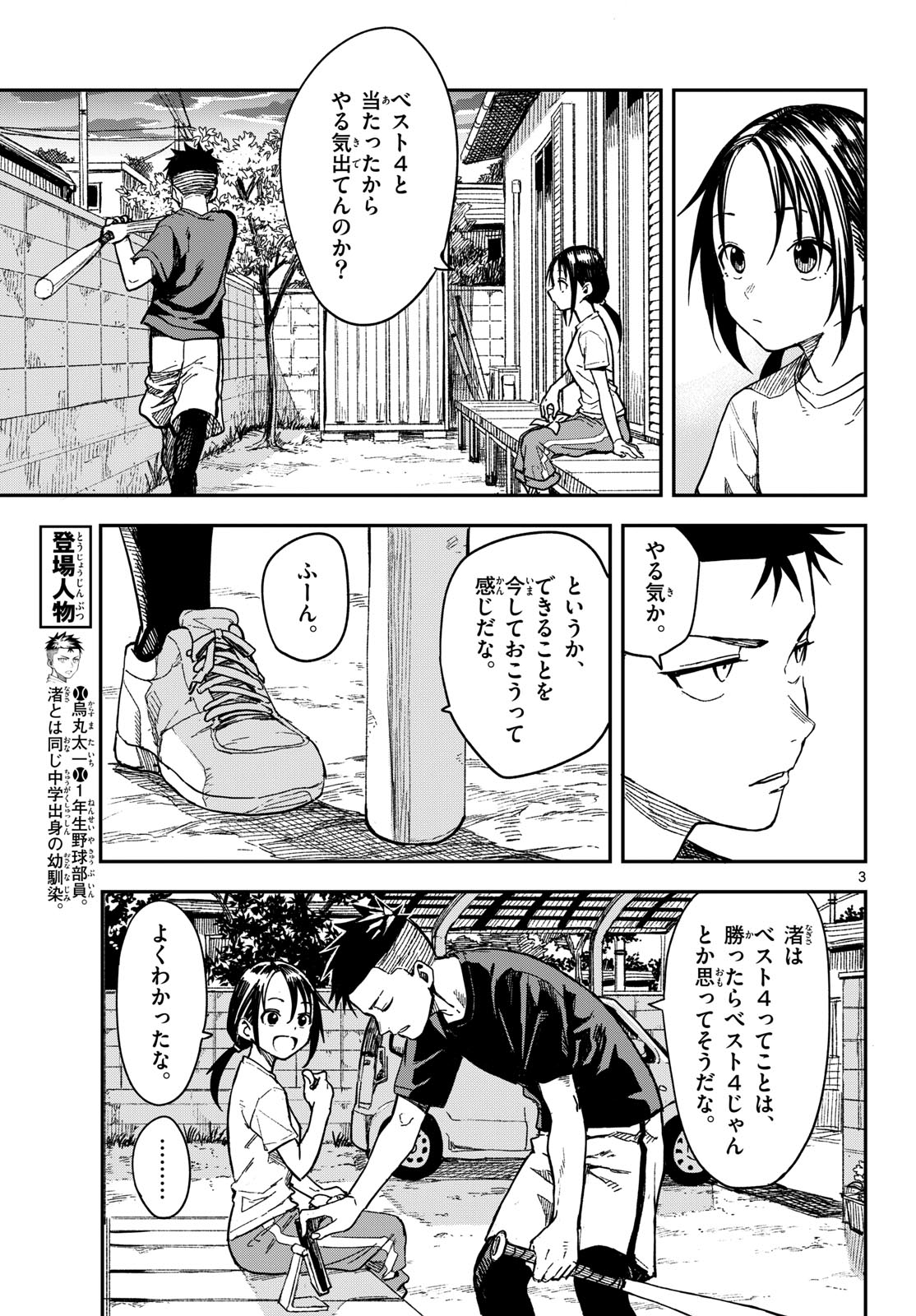 マネマネにちにち Chap 31 - Next Chap 32