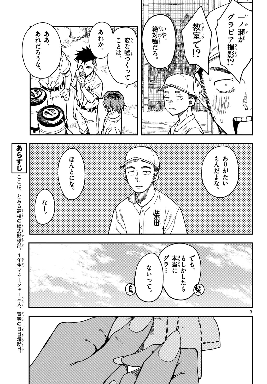 マネマネにちにち Chap 32 - Next Chap 33