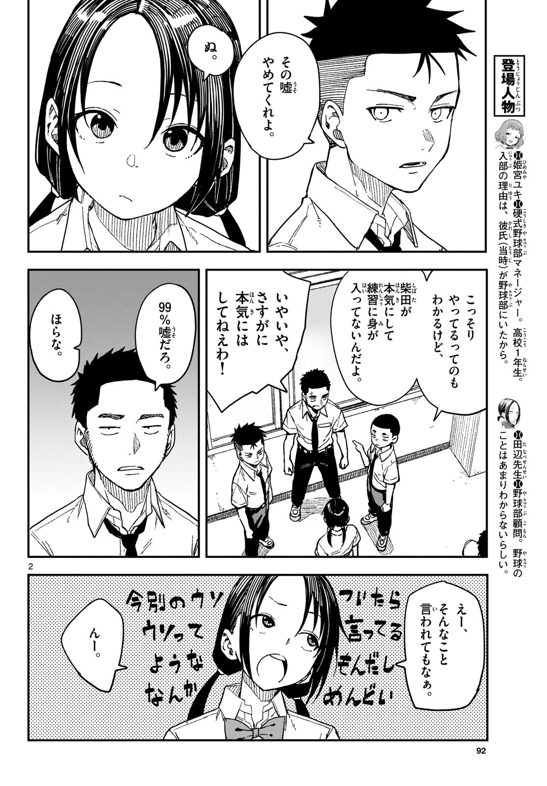 マネマネにちにち Chap 33 - Next Chap 34