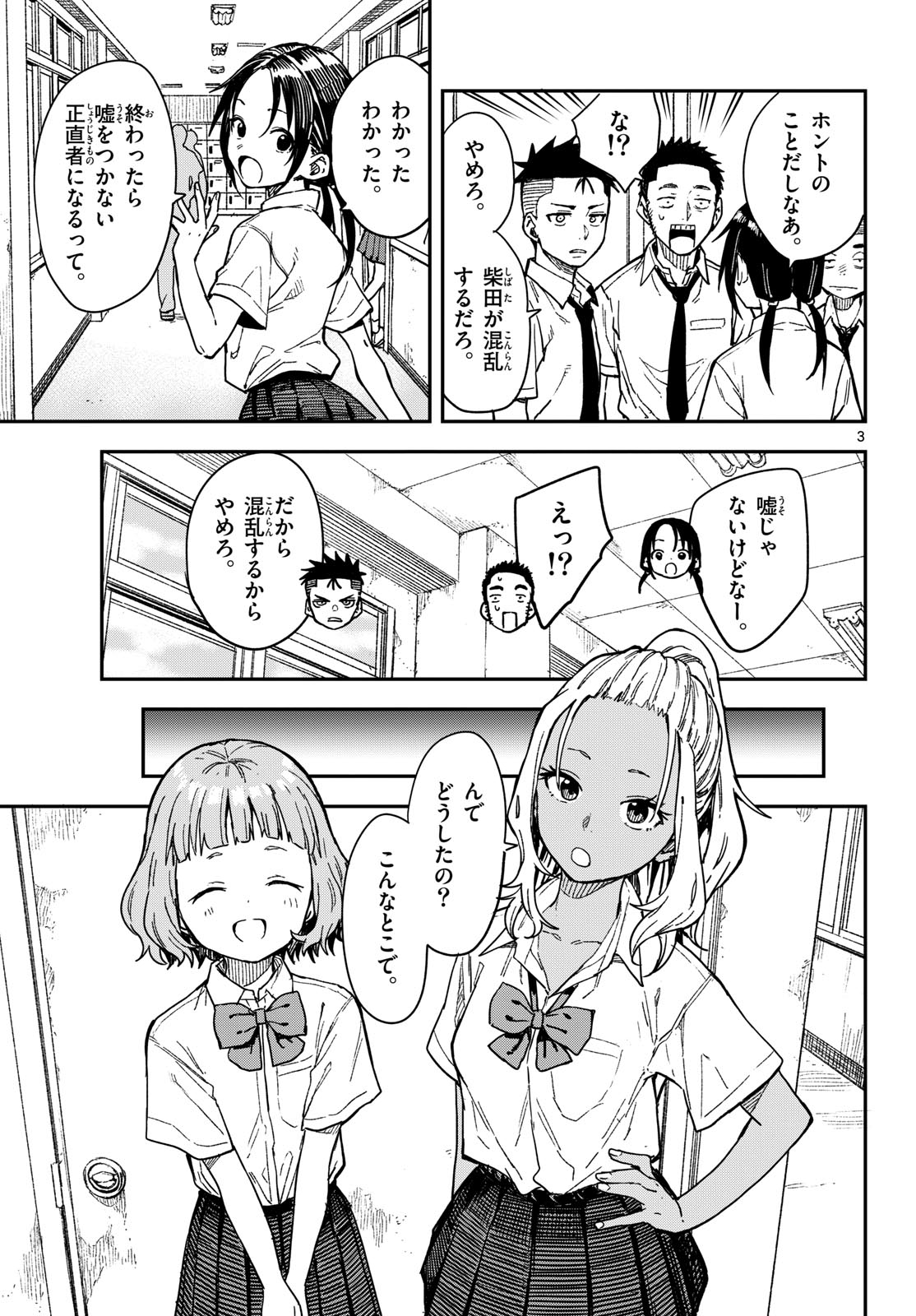 マネマネにちにち Chap 33 - Next Chap 34
