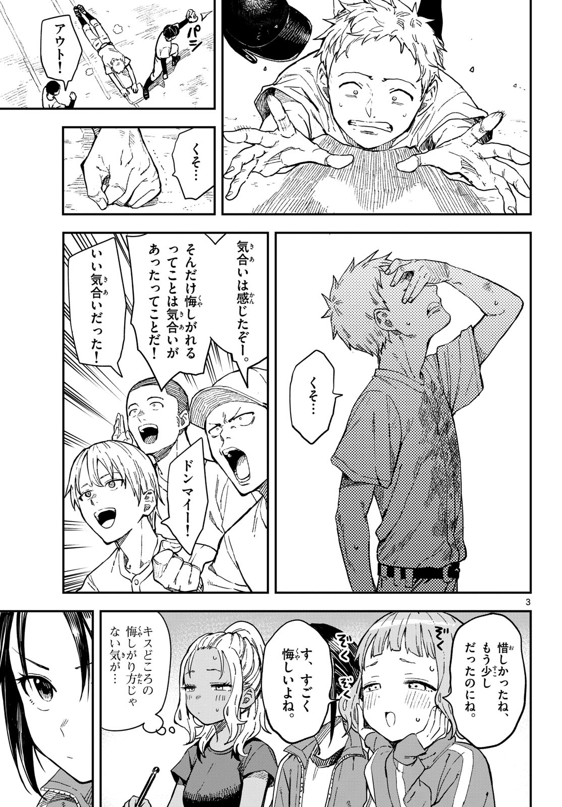 マネマネにちにち Chap 18 - Next Chap 19