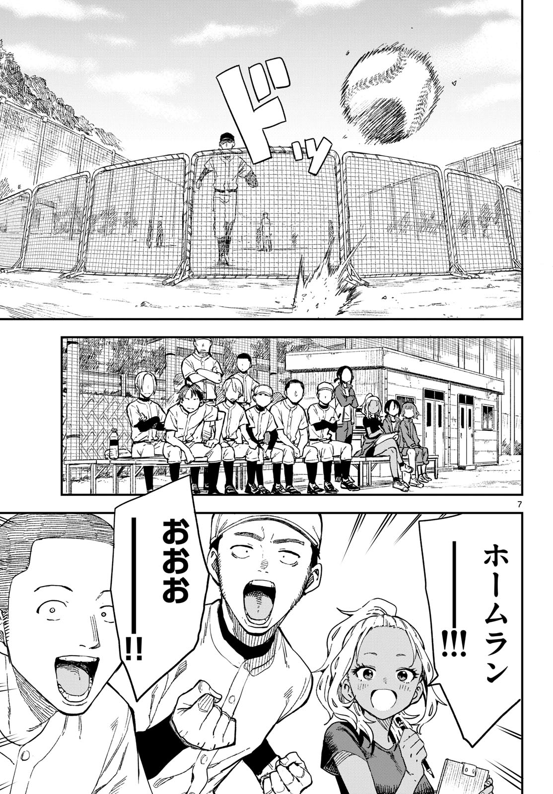 マネマネにちにち Chap 18 - Next Chap 19