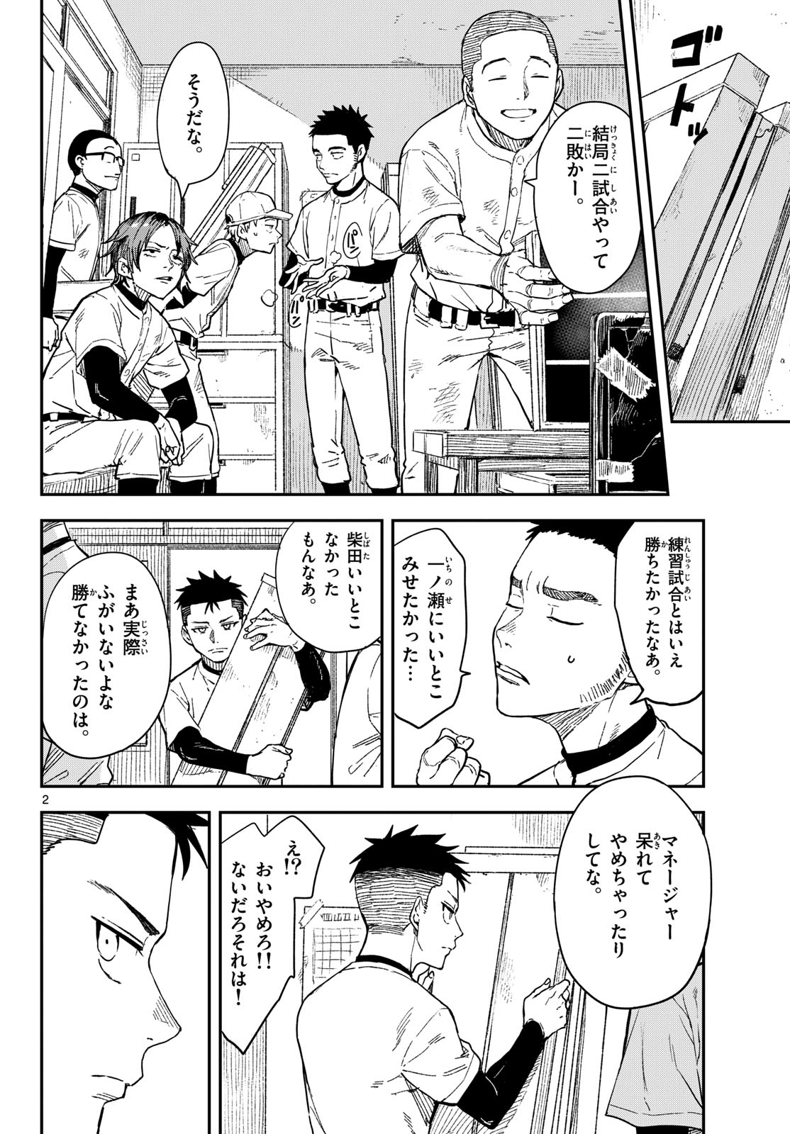 マネマネにちにち Chap 19 - Next Chap 20