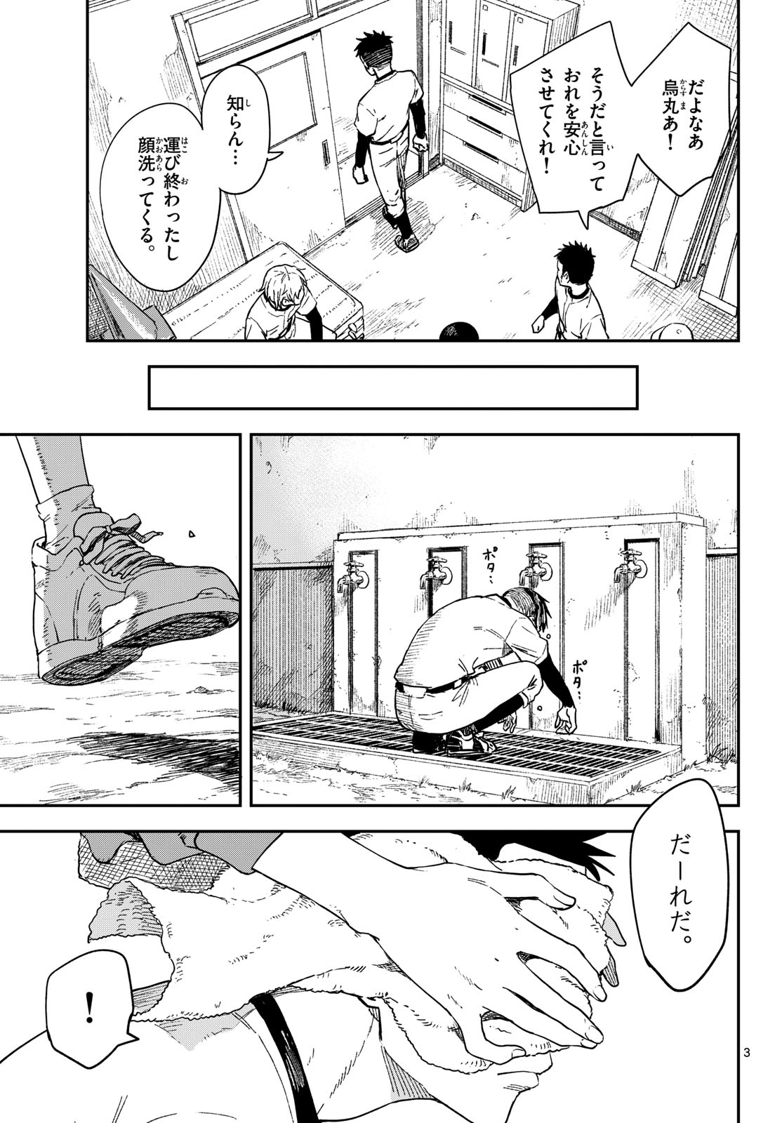 マネマネにちにち Chap 19 - Next Chap 20