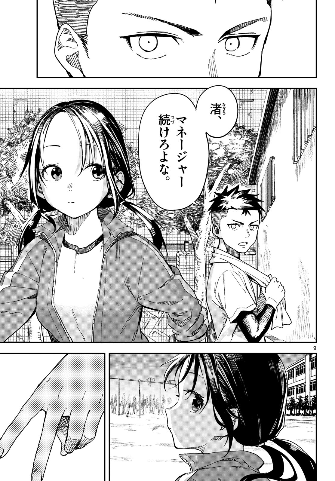 マネマネにちにち Chap 19 - Next Chap 20