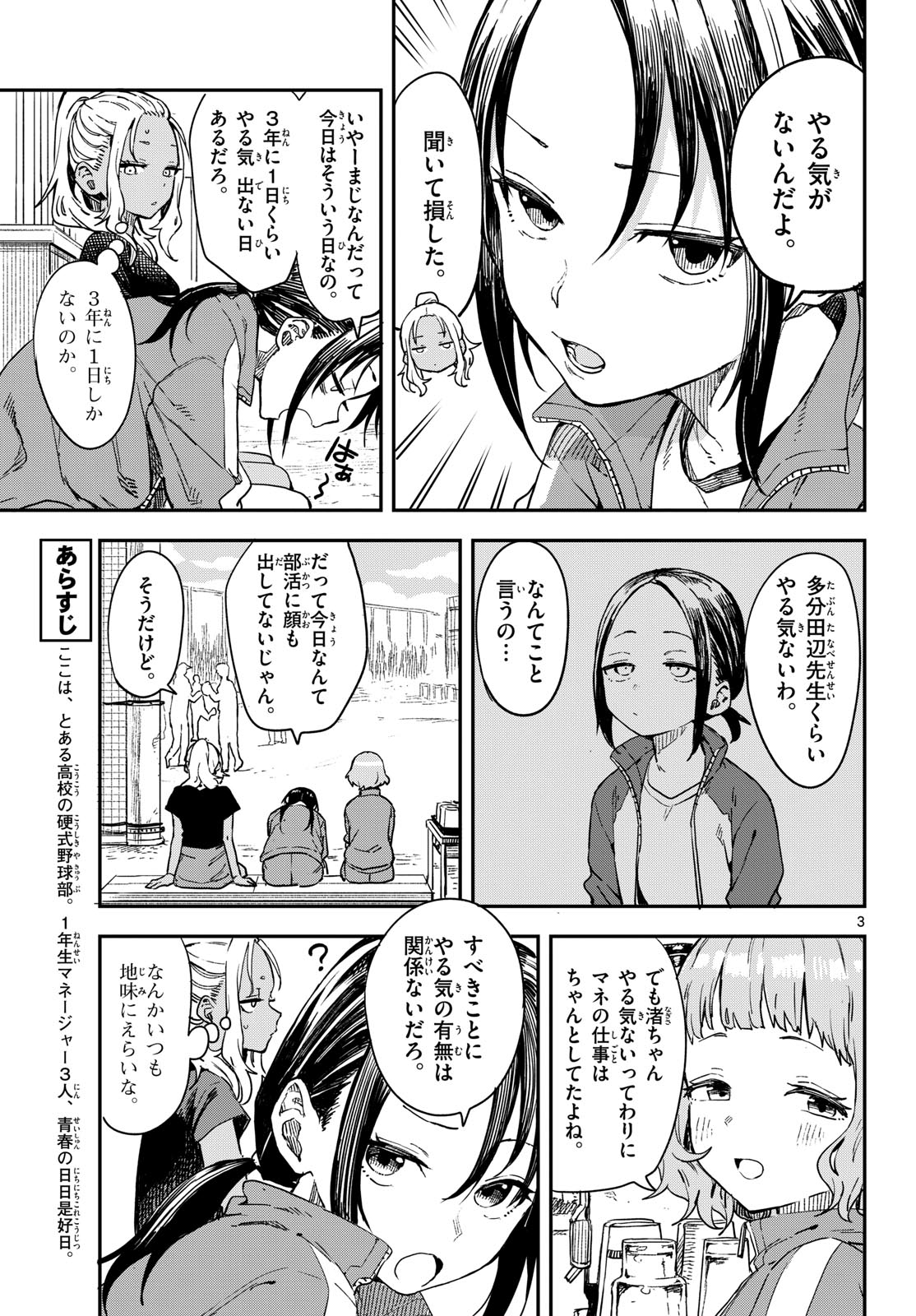 マネマネにちにち Chap 14 - Next Chap 15