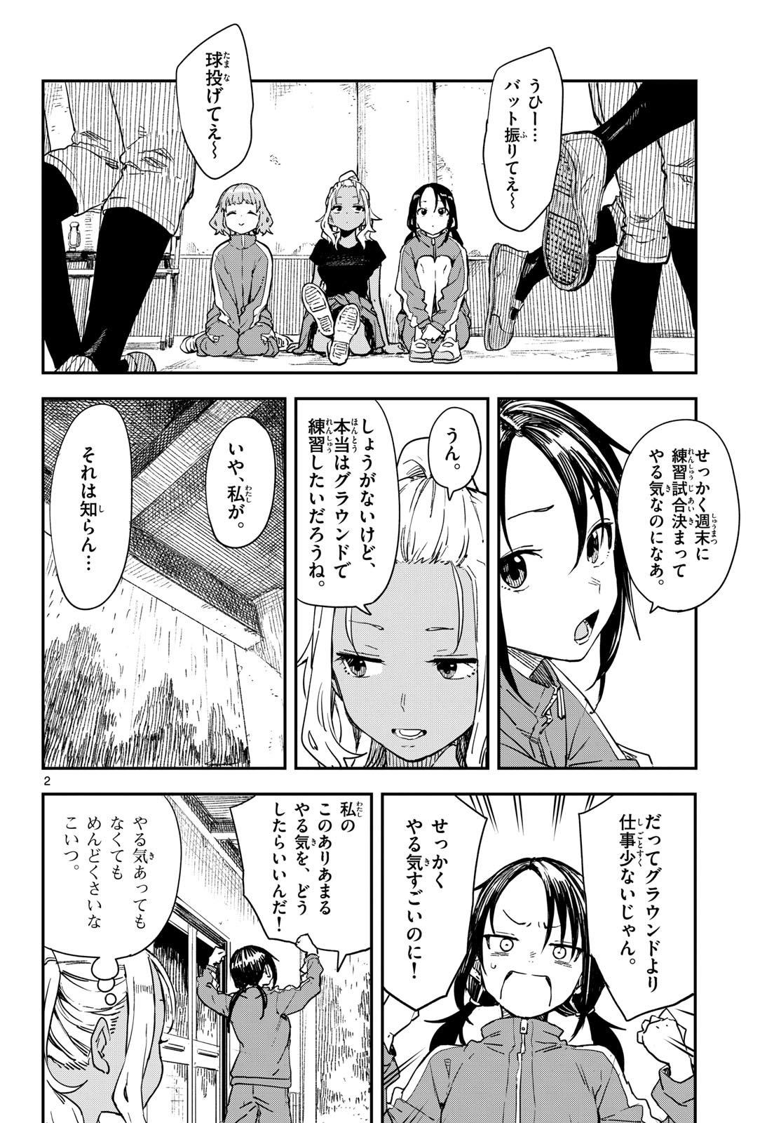 マネマネにちにち Chap 15 - Next Chap 16