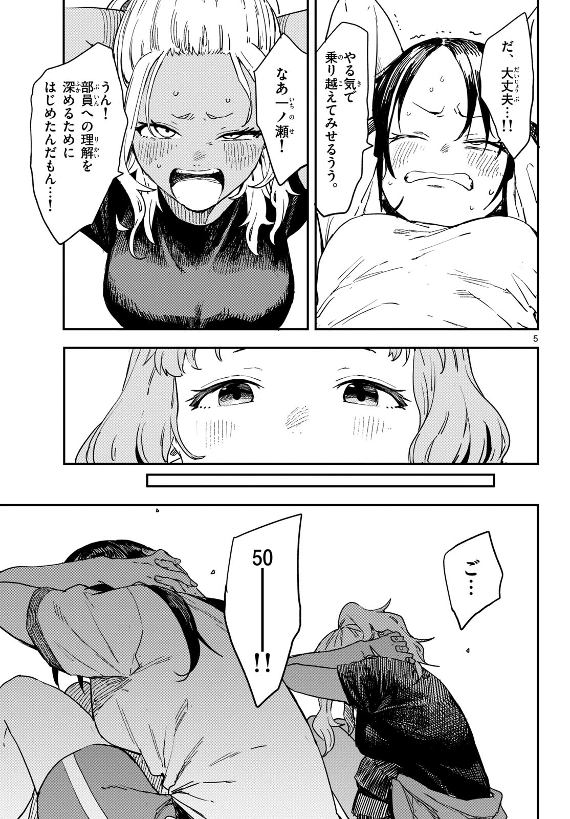 マネマネにちにち Chap 15 - Next Chap 16